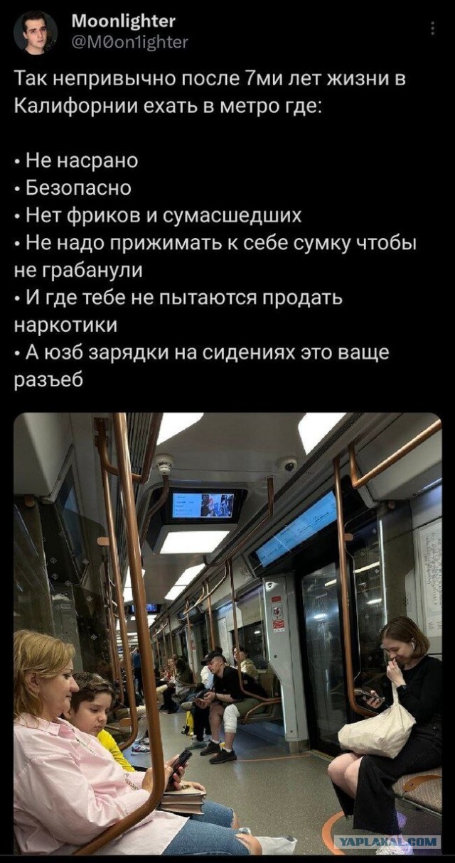 Метро