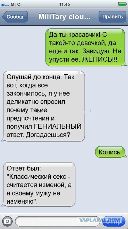Про женскую логику