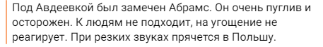 Про танк "Abrams"