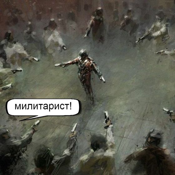 Государство войны