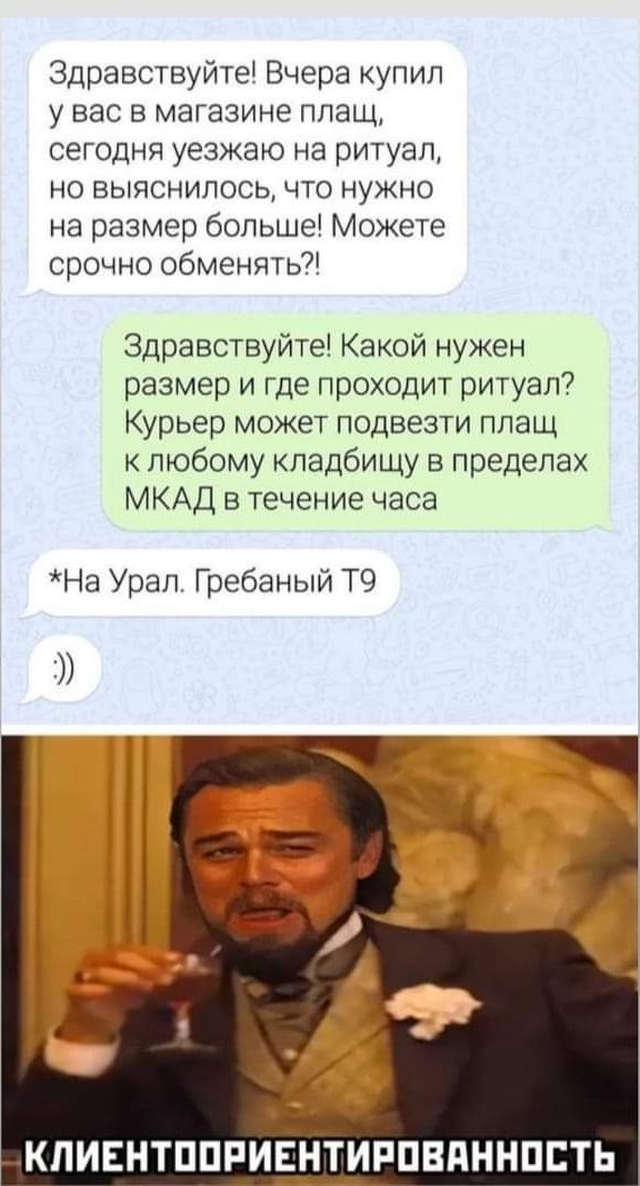 Маленькая пятница.