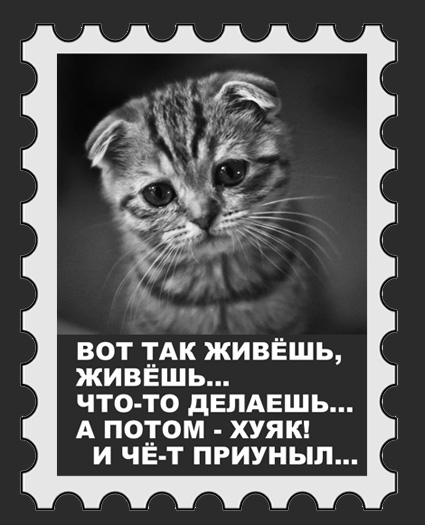 Я был неправильный филателист