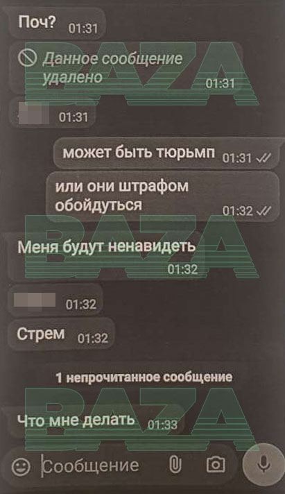 Совсем уже из за "классных поборов" оборзели