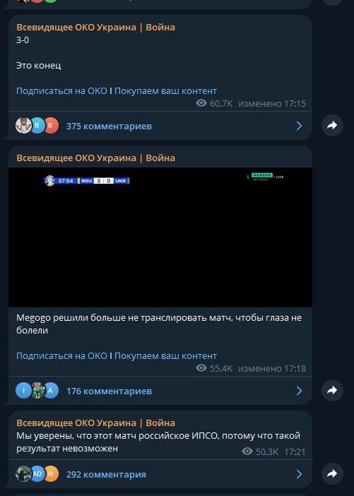 Сборная Румынии со счетом 3:0 обыграла сборную Украины в матче Евро-2024