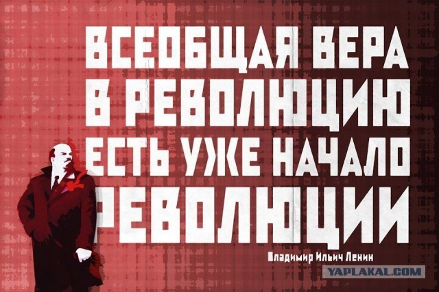 Ура, товарищи!