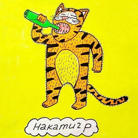 А можно как-то потише?