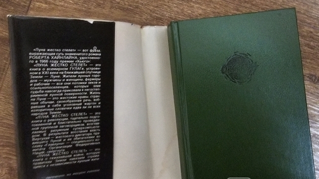 Весь Роберт Хайнлайн в одной книге