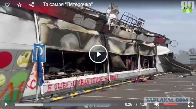 Та самая "Пятёрочка"