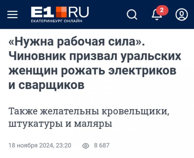 В правительстве придумали, как заставить россиян рожать больше