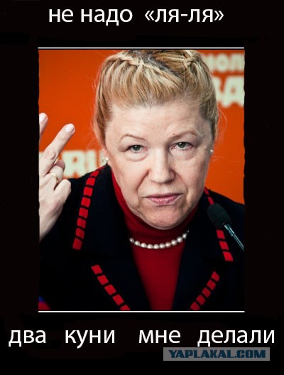 Депутат Мизулина решила запретить оральный секс