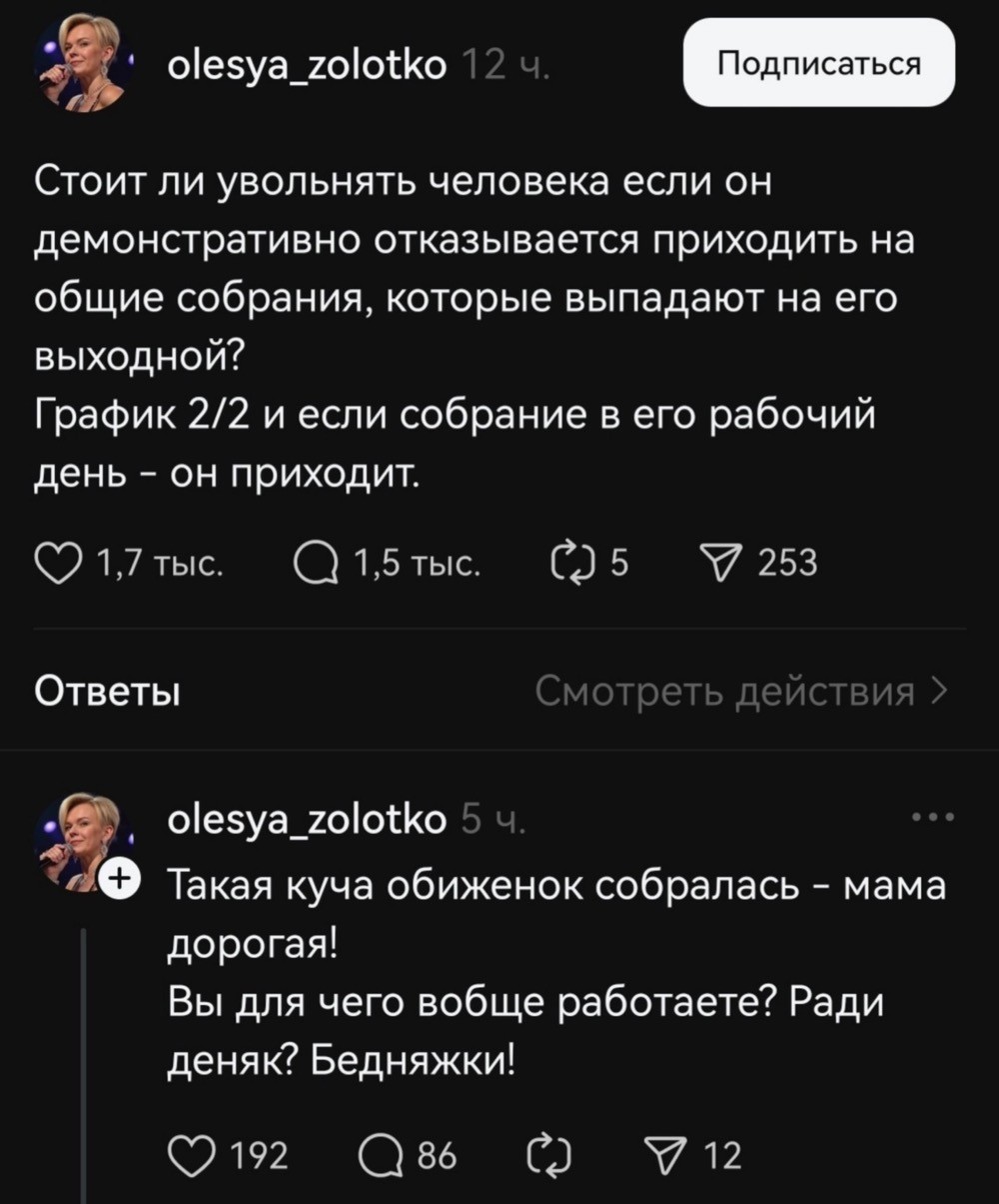 Тут HR интересуется