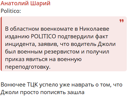 Охранника Анджелины Джоли забрали ТЦКшники в Николаевской области