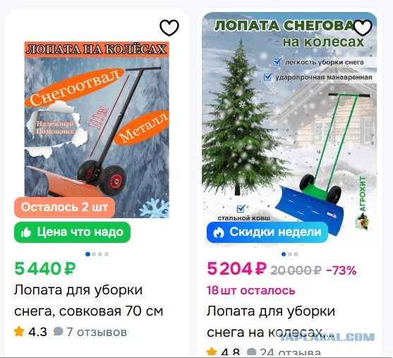 Чудо-скребок