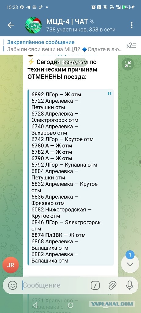 ЦППК. Проклятые электрички