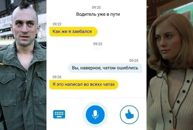 Назовете слово целиком?