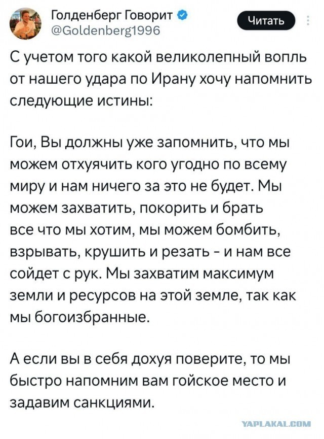 Ракетный удар Израиля по школе