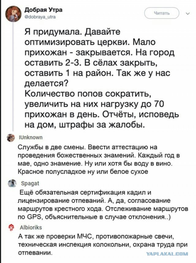 Пашинян: Церковь должна платить налоги