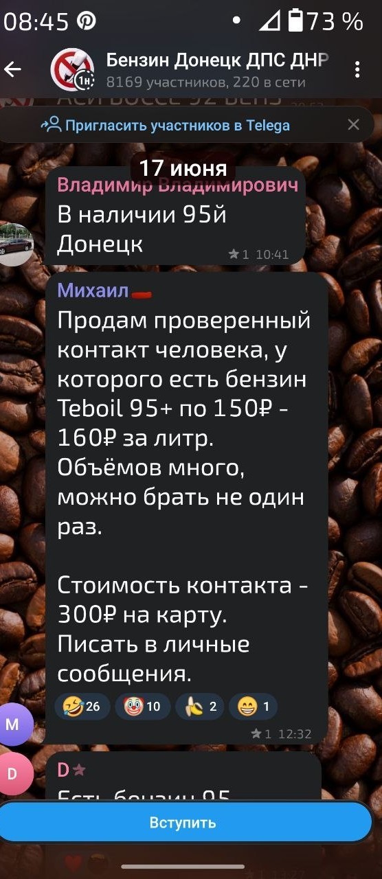 Про цены на бензин