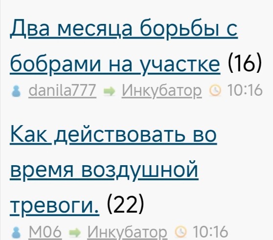 Как действовать во время воздушной тревоги.