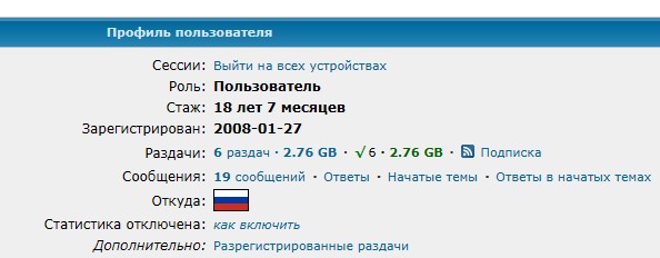 18 сентября - День Рождения Рутрекера