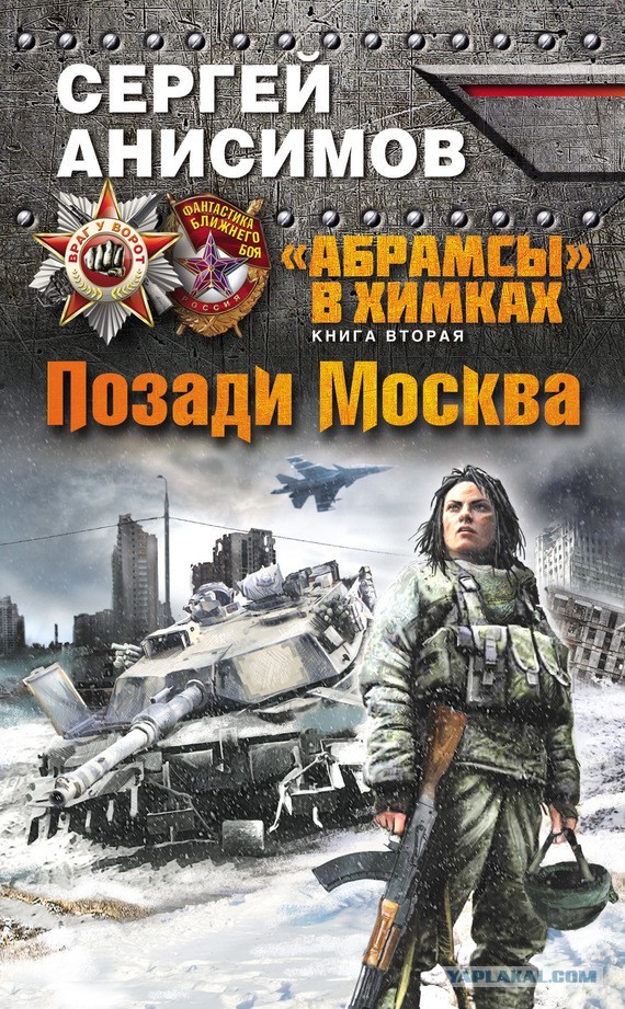 Посоветуйте фантастику про постапокалипсис