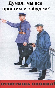 С Днём Рождения, товарищ Сталин!