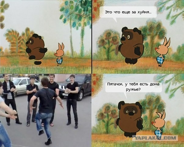 Не хватило смелости выйти