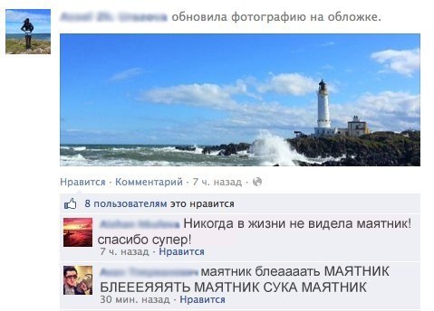 Смешные комментарии из социальных сетей