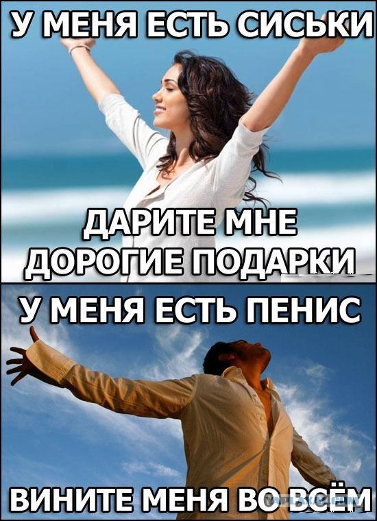 Гражданка Латвии о русских мужчинах