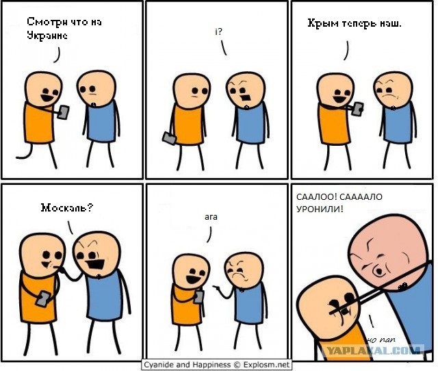 ЯПъ сегодня