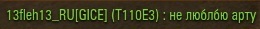 Wargaming 12, WoT сотоварищи