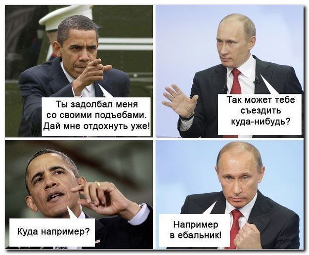 Выступление Барака Обамы