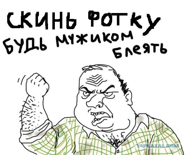 Шикарный отказ!