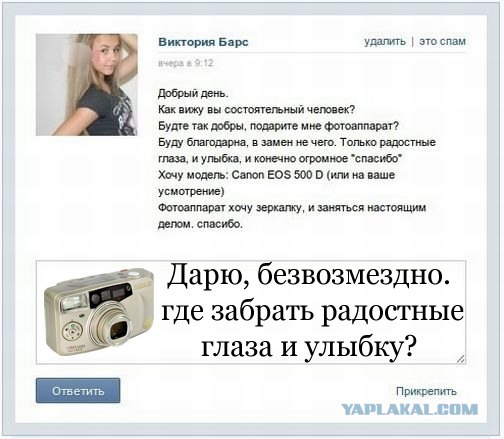 Фотоаппарат взамен на улыбку