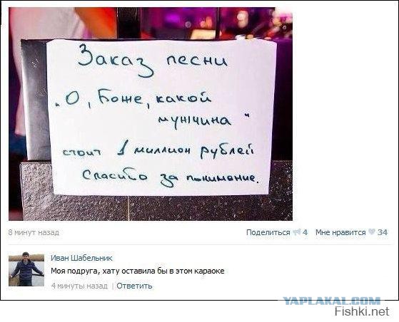 Коменты из СоцСети