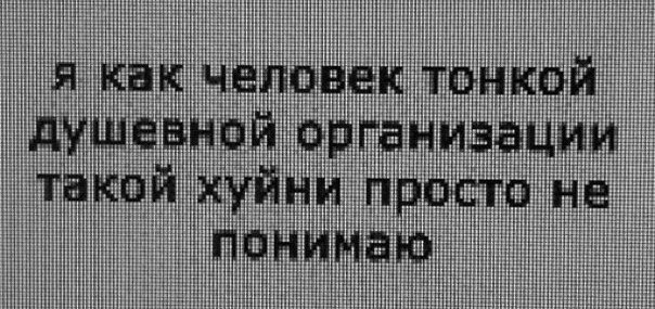 Я не идиотка ... хотя сейчас не уверена ...