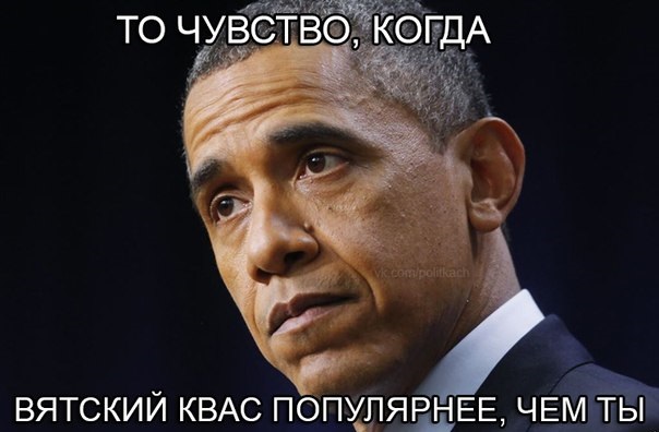 Тем временем в офисе Вятского Кваса