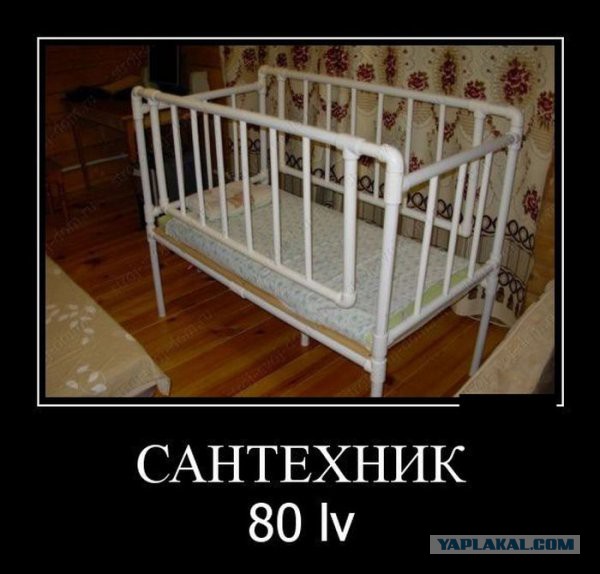 Водпроводчики, АУ!