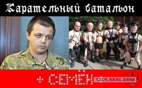 Неволя и величие Семена Семенченко