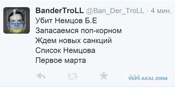 Немцов убит в Москве