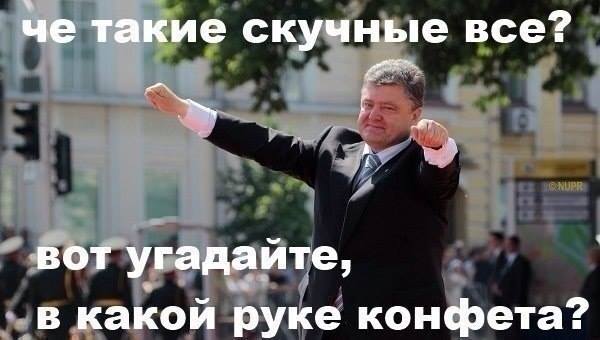 Не огорчайте Порошенко