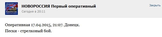 Перемирие кончилось, едва начавшись. Часть 7
