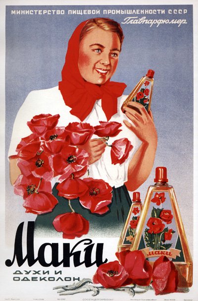 Парфюмерная ностальгия: 10 любимых духов наших мам