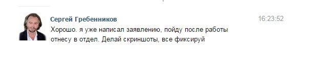ТП создает лигу шпалоукладчиков