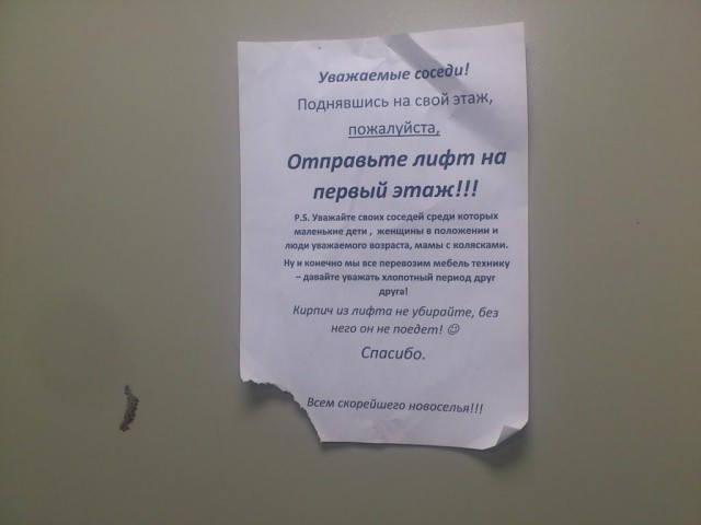 Корешок хатку прикупил на 17 этаже