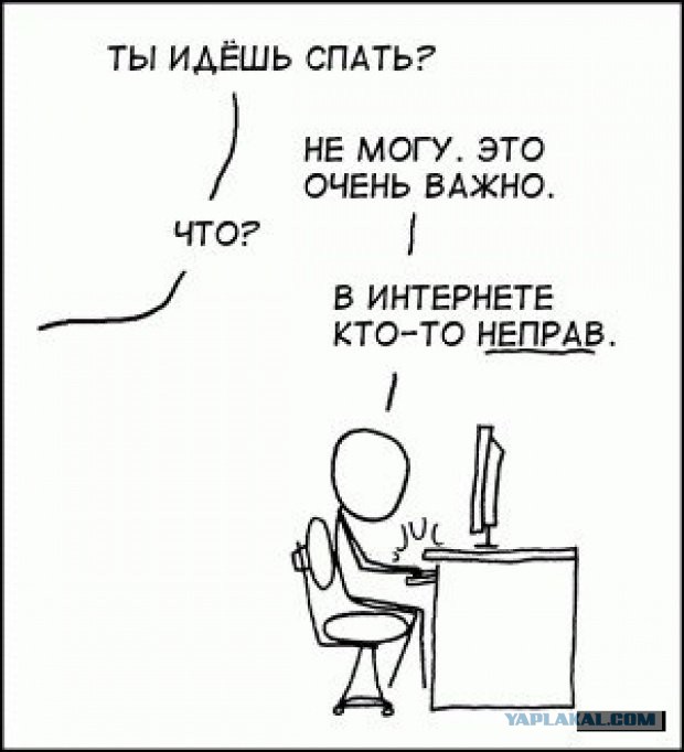 Муж пропал