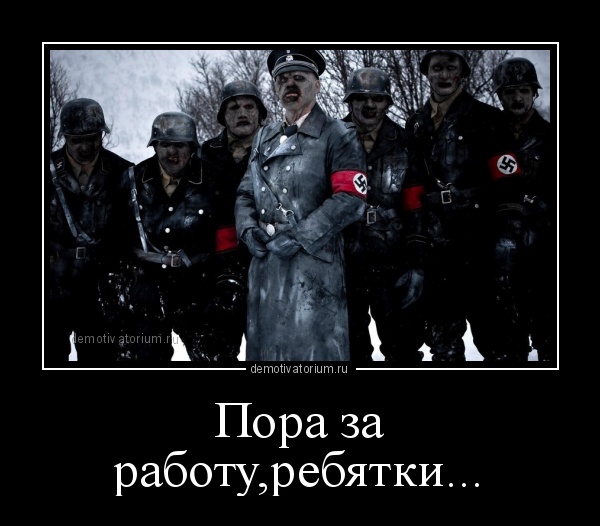 Марш на Север продолжается