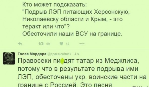 В Крыму таки вырубили свет