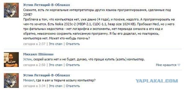 Приколы из сети
