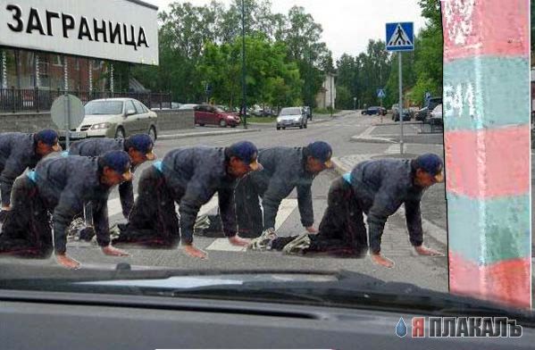 Фотожаба: ползун